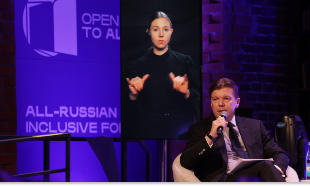 Как организовать перевод на инклюзивном мероприятии