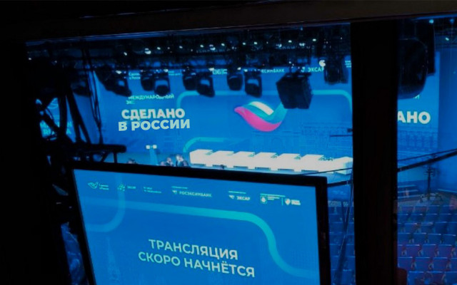 Международный экспортный форум &laquo;Сделано в России&raquo;